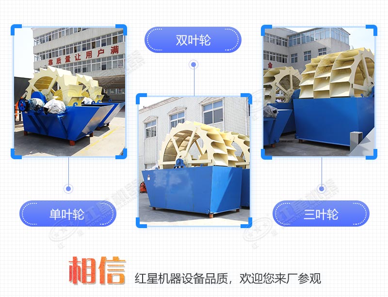 紅星機(jī)器輪斗洗砂機(jī)現(xiàn)貨、價(jià)格實(shí)惠