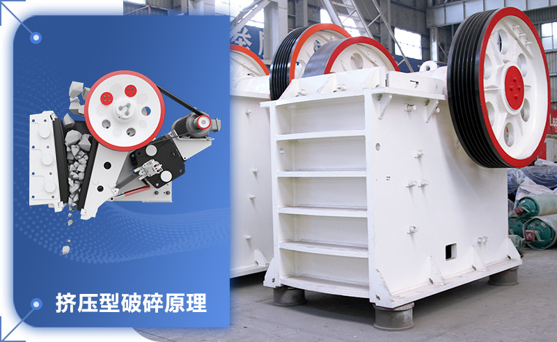 1060破碎機擠壓式破碎方式，產量與物料直接相關