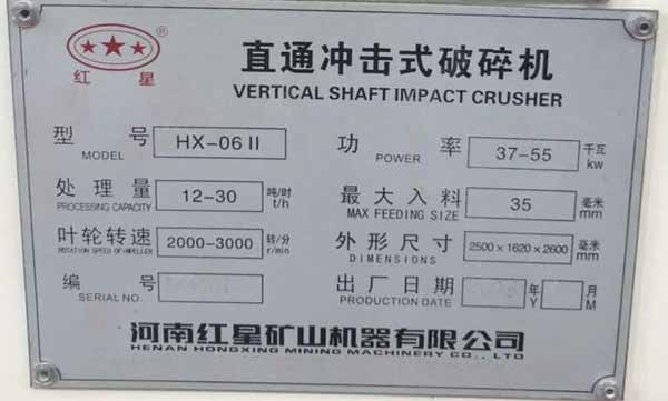 制砂機(jī)功率，時(shí)產(chǎn)十噸，日產(chǎn)一百噸左右
