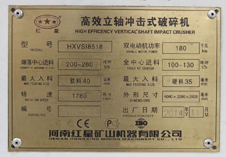 200噸每時(shí)直通沖擊式破碎機(jī)，功率，型號(hào)，處理量