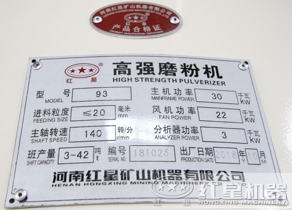 高強93磨粉機型號產量功率參數(shù)