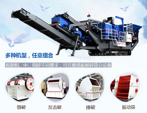 履帶式移動碎煤機(jī)結(jié)構(gòu)新穎、可選擇性強(qiáng)