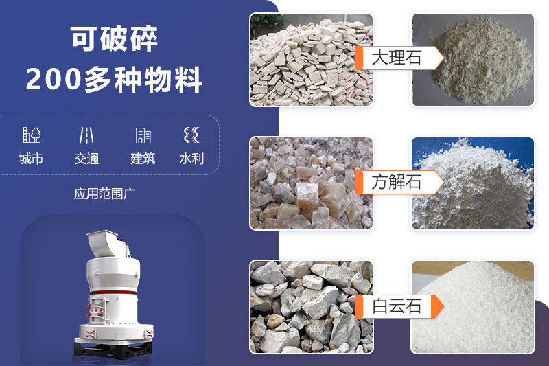 打石粉機應(yīng)用范圍、領(lǐng)域廣