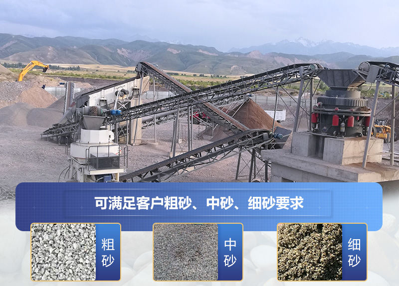 中粗砂加工成細砂設備現(xiàn)場
