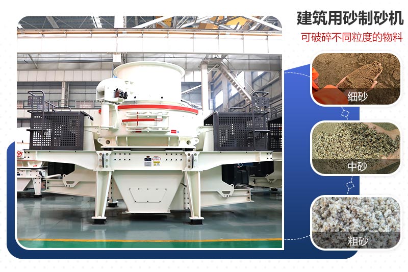 建筑用砂一般分為細(xì)砂、中砂、粗砂