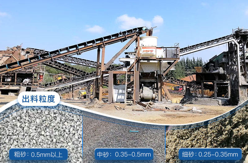 生產機制砂現(xiàn)場