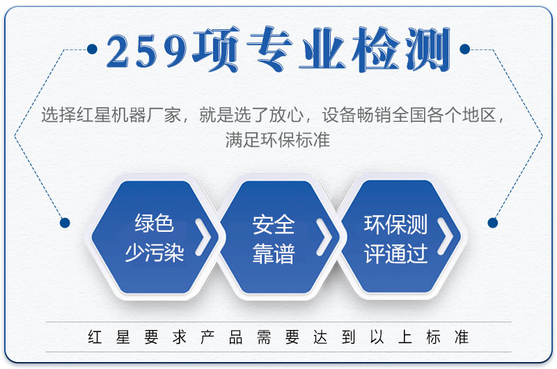 設(shè)備經(jīng)過(guò)專業(yè)檢測(cè)，符合國(guó)家標(biāo)準(zhǔn)