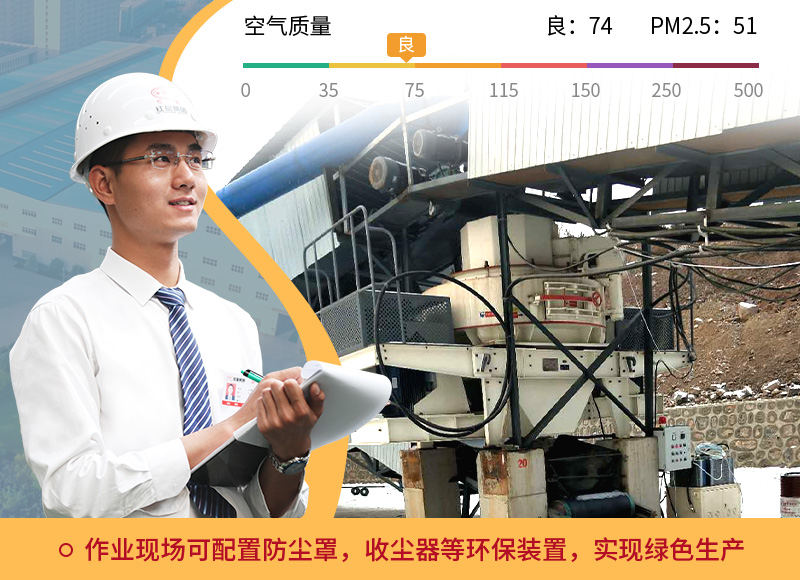 環(huán)保機(jī)制砂廠(chǎng)