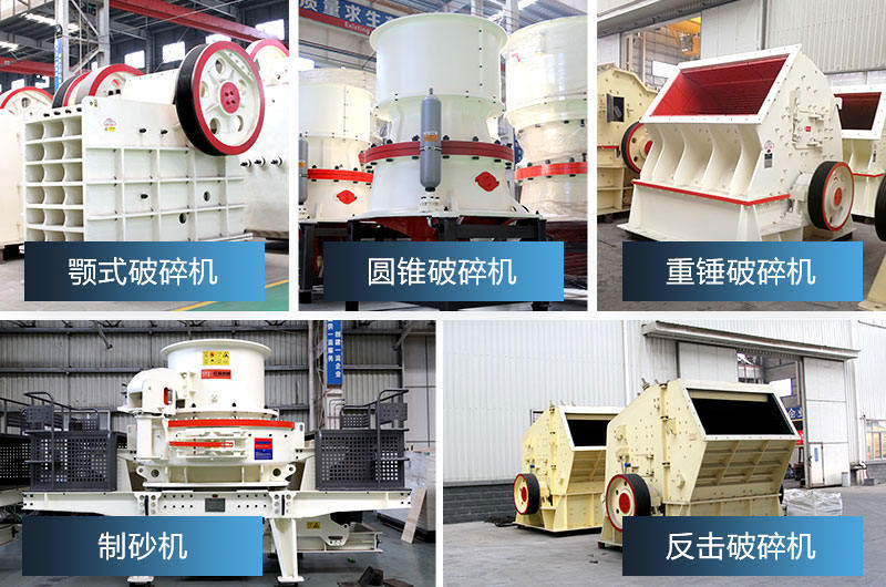 小型機(jī)制砂廠常用設(shè)備，型號齊全，先下單先發(fā)