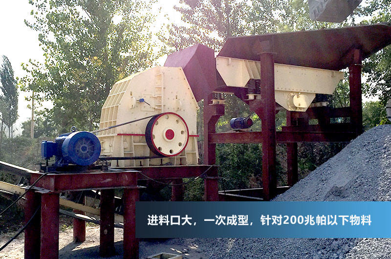 重錘式破碎機，一次成型，降低成本40%