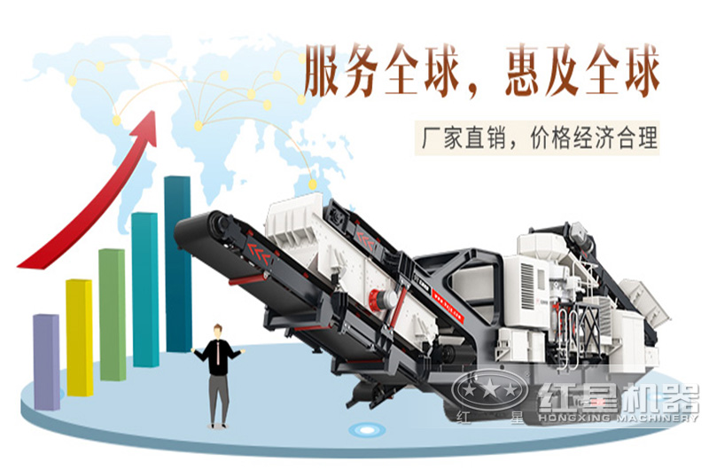 移動(dòng)砂石破碎設(shè)備價(jià)格多少？移動(dòng)砂石生產(chǎn)線有哪些優(yōu)勢(shì)？