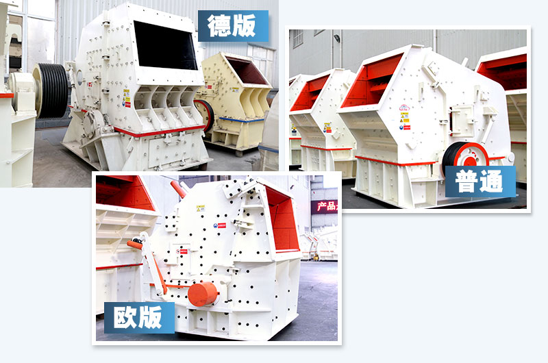 固定式立式反擊破碎機，價格便宜類型多