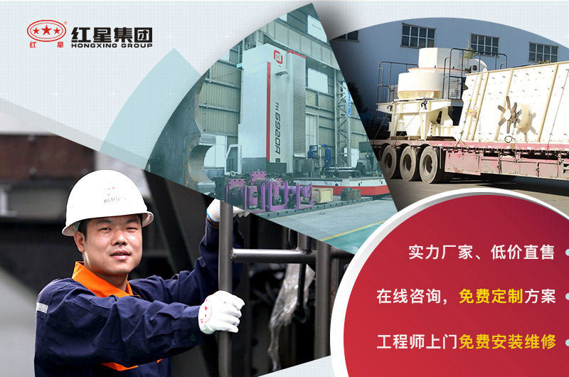 紅星制砂機設備廠家，全部現貨價格合理
