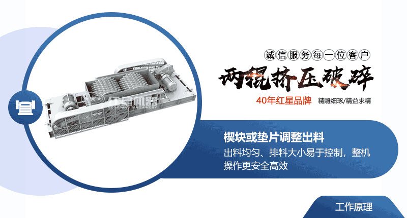 對(duì)輥破碎機(jī)粉碎石灰石原理